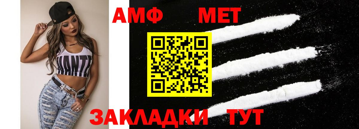 Амфетамин VHQ  АМФ  Камень-на-Оби  Вход с VPN 