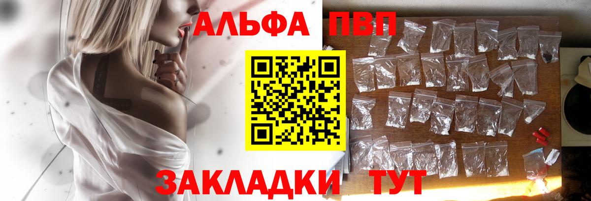 НБОМе  Alpha-PVP СК кристаллы  Вход с VPN  МЕФ   Марихуана  Гашиш  Камень-на-Оби  КОКАИН 