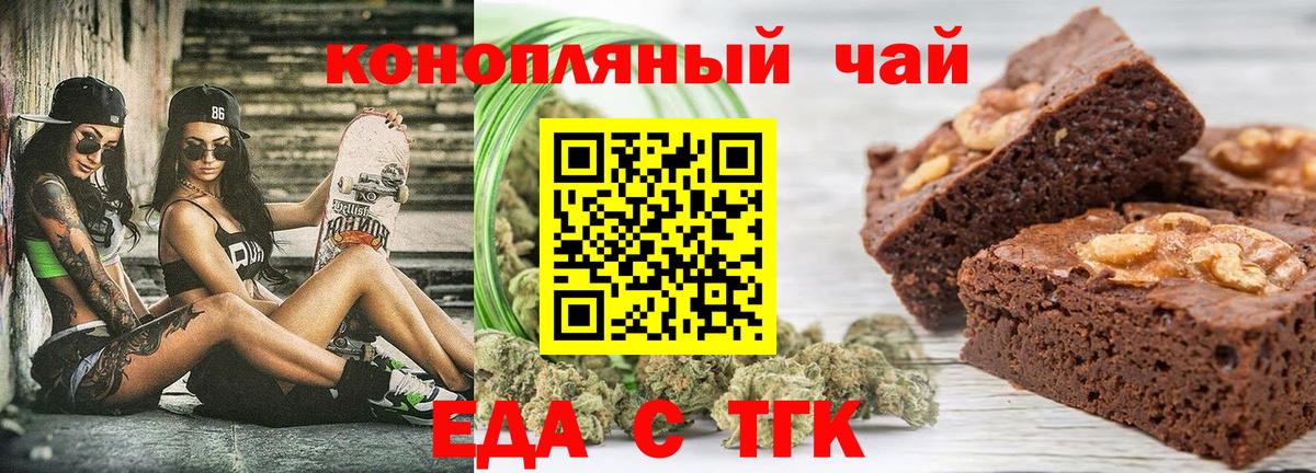 Камень-на-Оби  Еда ТГК конопля  Вход с VPN 