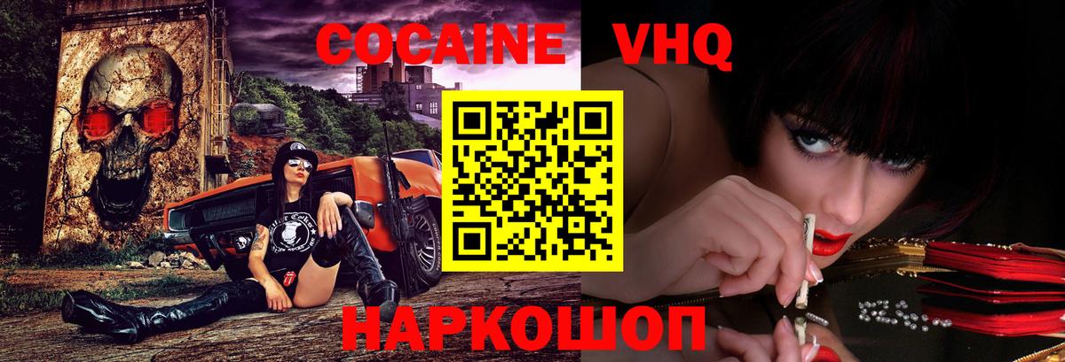 Камень-на-Оби  Cocaine FishScale  наркотики  Вход с VPN  КОКАИН Fish Scale 