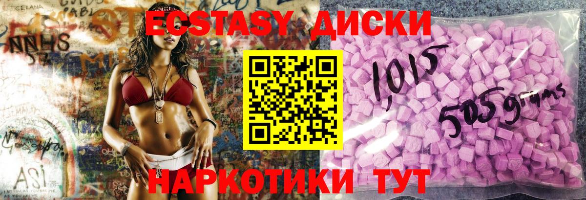 ЭКСТАЗИ VHQ  Вход с VPN  Экстази  закладка  ЭКСТАЗИ XTC  Камень-на-Оби 