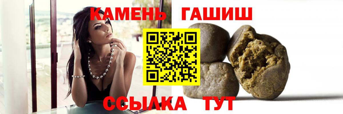 ГАШИШ Изолятор  Вход с VPN  Камень-на-Оби 