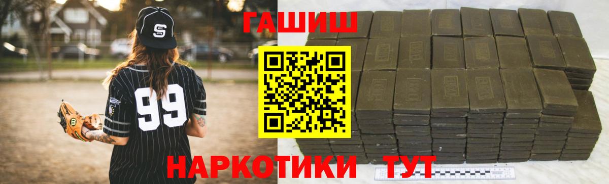 ГАШИШ Cannabis Камень-на-Оби
