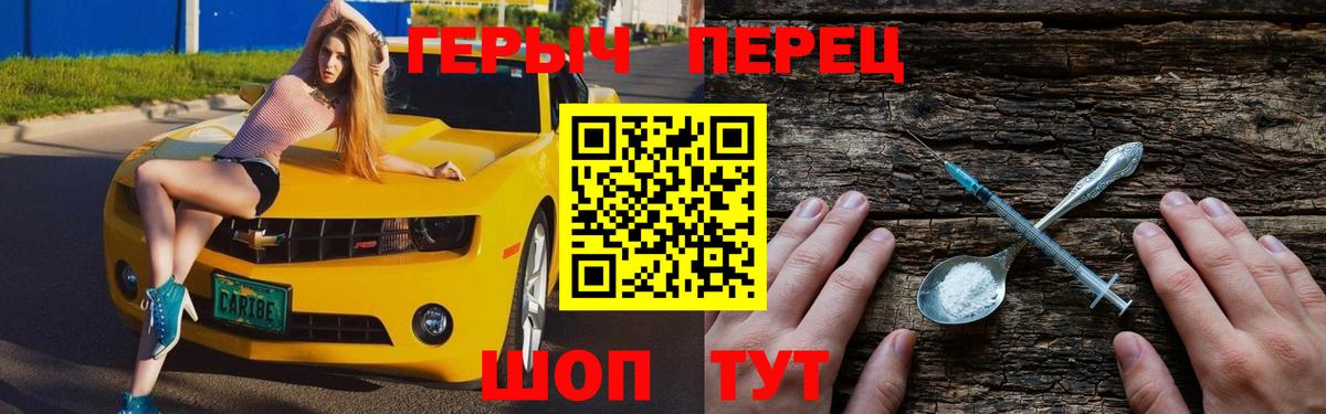 Камень-на-Оби  ГЕРОИН  Вход с VPN  Героин Афган 