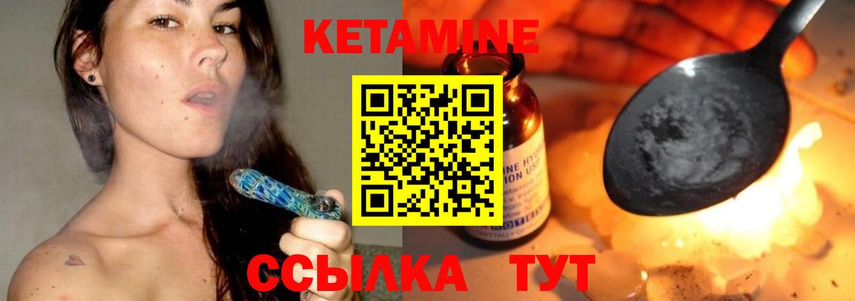 Кетамин ketamine  Кетамин VHQ  Камень-на-Оби  Вход с VPN 