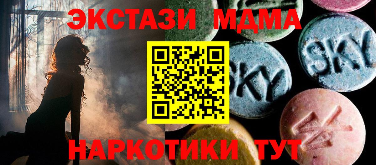 МДМА кристаллы Камень-на-Оби