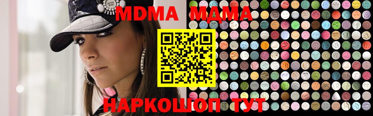 Камень-на-Оби  МДМА молли  MDMA Molly  МДМА  Вход с VPN 