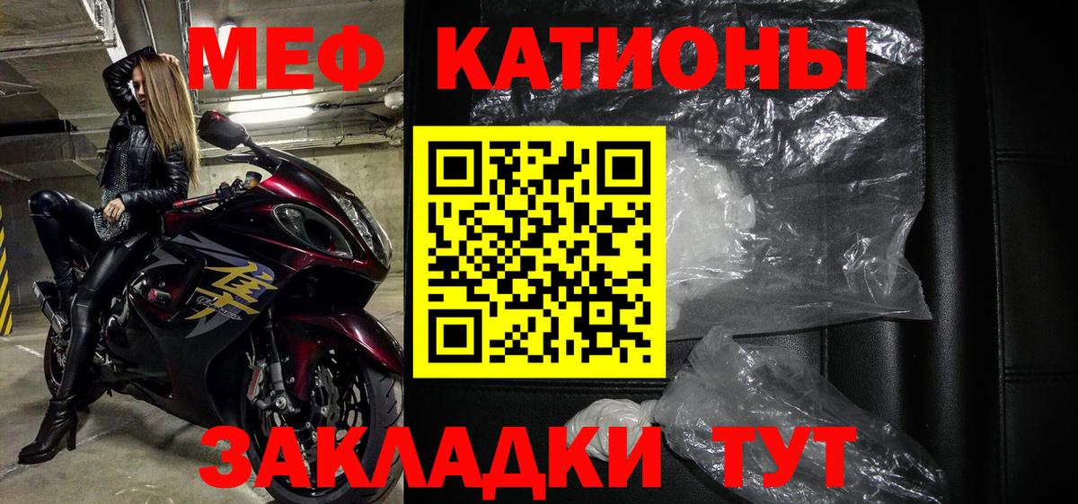 Мефедрон  Камень-на-Оби