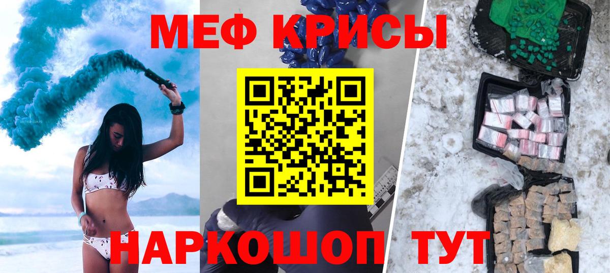 МЯУ-МЯУ VHQ  Вход с VPN  Меф  Камень-на-Оби 