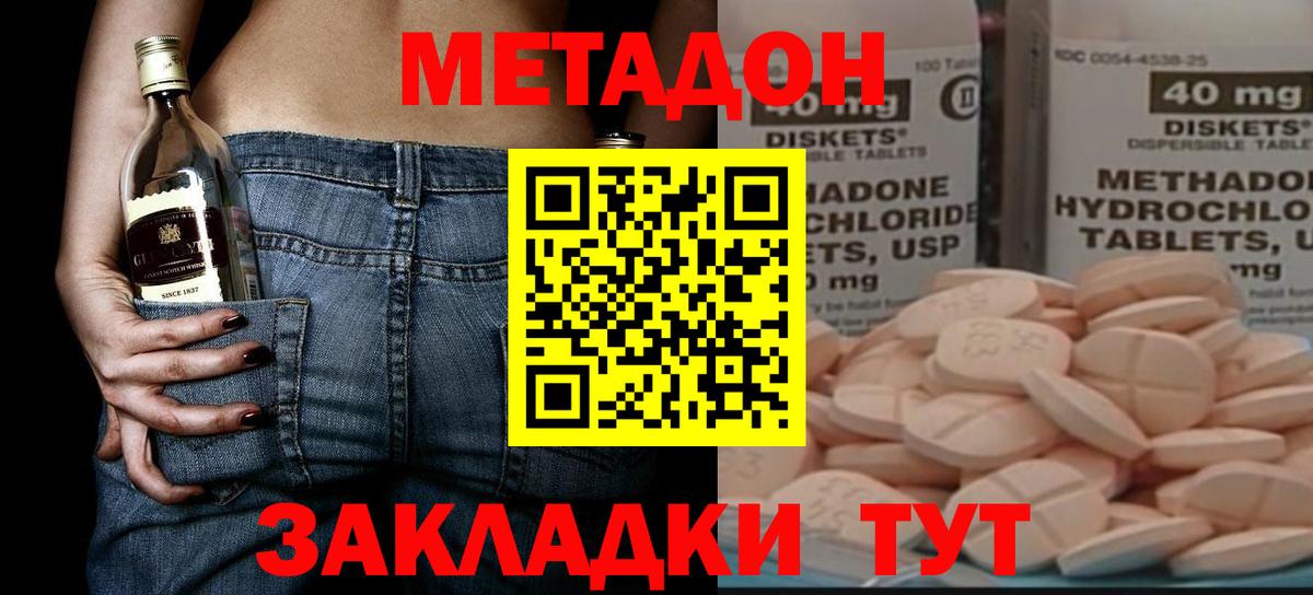 OMG зеркало  МЕТАДОН кристалл  Камень-на-Оби  Вход с VPN  МЕТАДОН VHQ 
