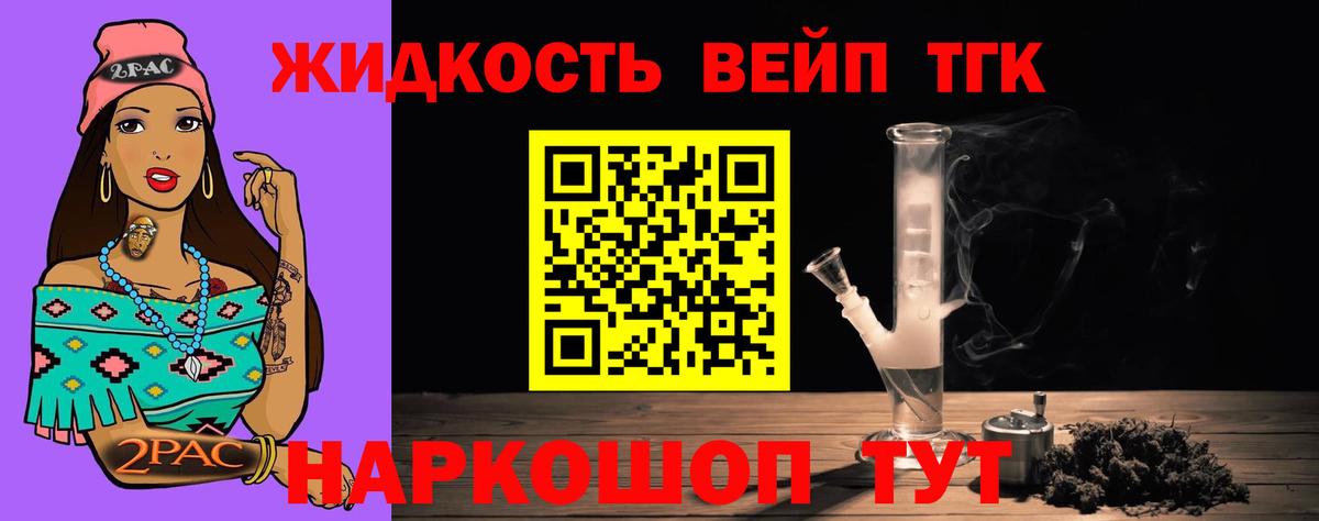 Камень-на-Оби  ТГК THC oil  Вход с VPN  дарнет шоп  Дистиллят ТГК концентрат 